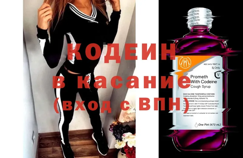 Кодеиновый сироп Lean напиток Lean (лин)  купить   Анива 